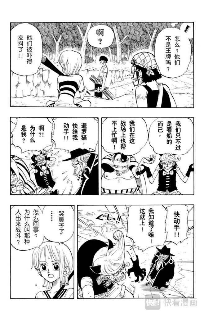 第31话 真相15