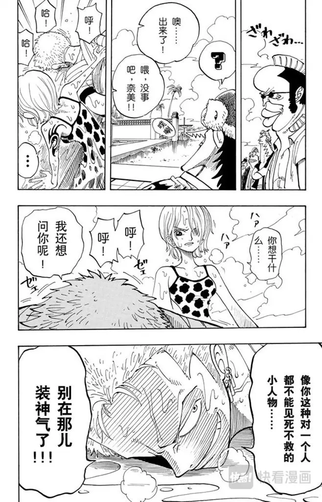 第71话 万物之灵11