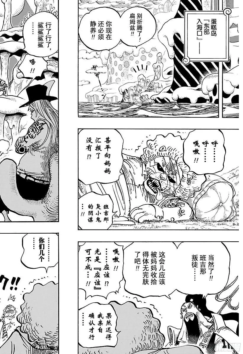 第858话 会议4