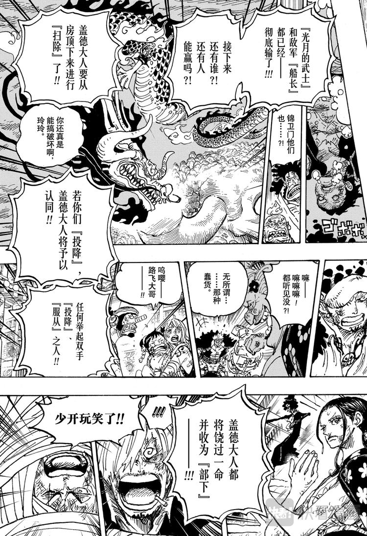 第1014话 人生的拙劣演出者8