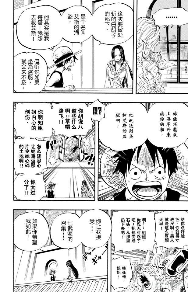 第522话 致命之疾17