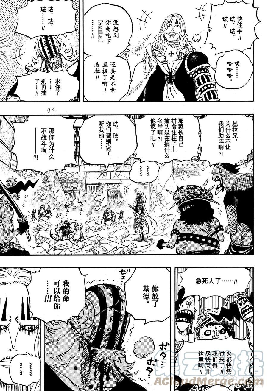 第1029话 塔8
