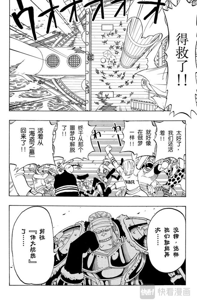 第49话 暴风雨8