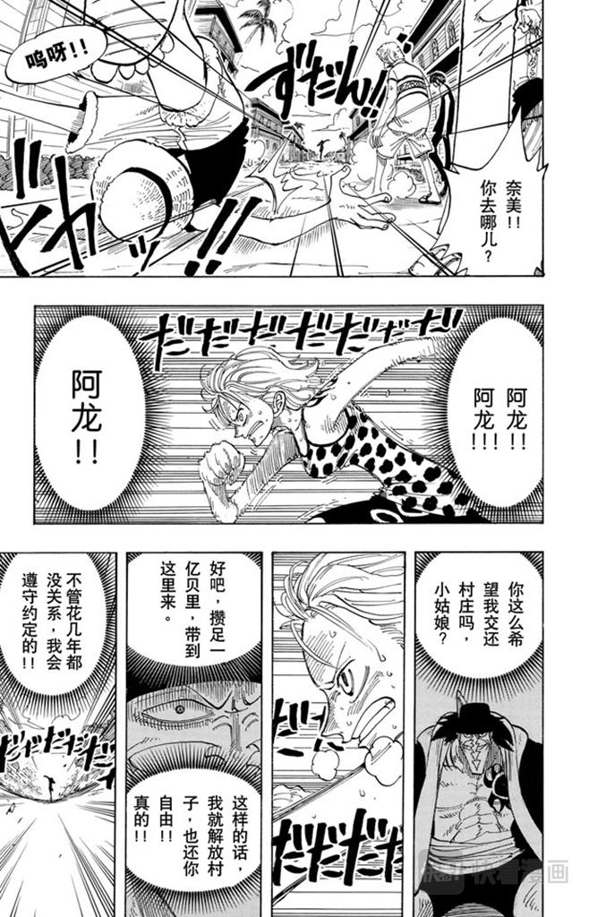 第80话 罪就是罪16