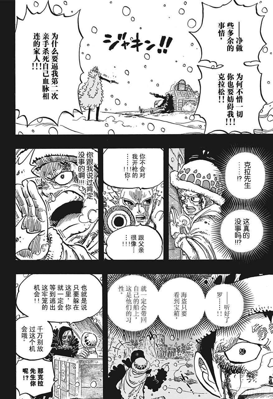 第767话 克拉先生11