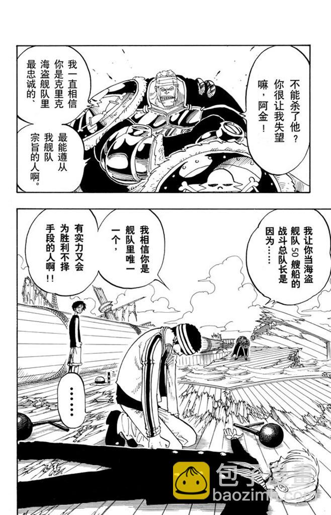 第62话 M•H•51