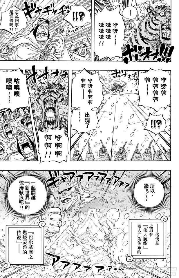 第596话 SPECTRUM14