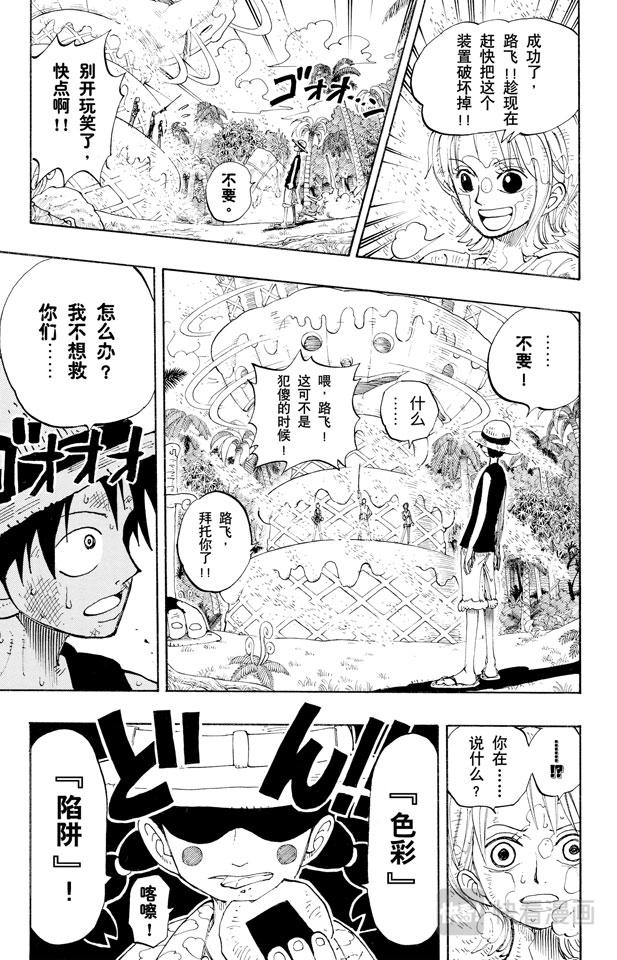 第123话 路飞VS.Mr.318