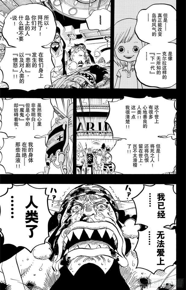第623话 海盗费雪?泰格16