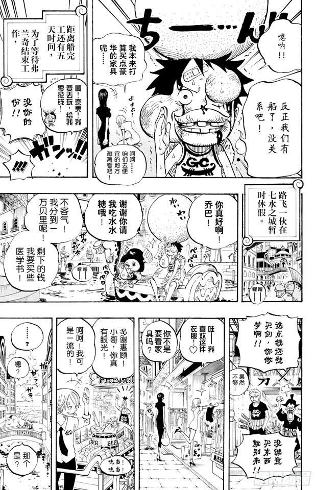 第435话 心情可以理解6