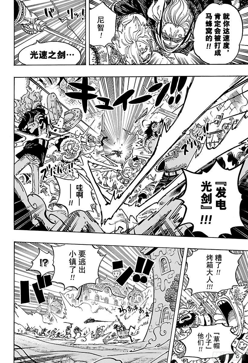 第898话 一定会回去13