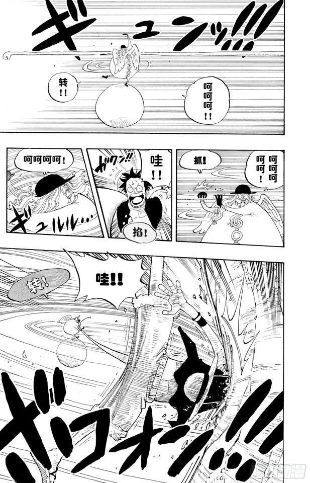 第247话 球之考验11