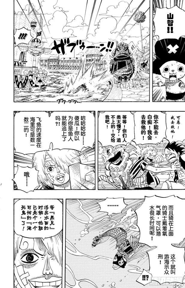 第495话 狮吼炮5