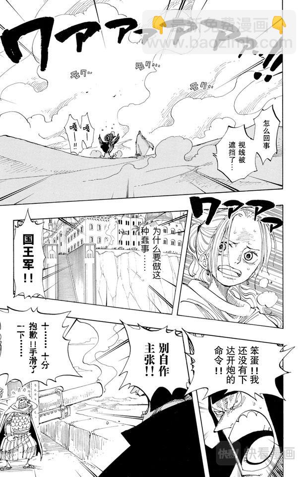 第182话 怒号6