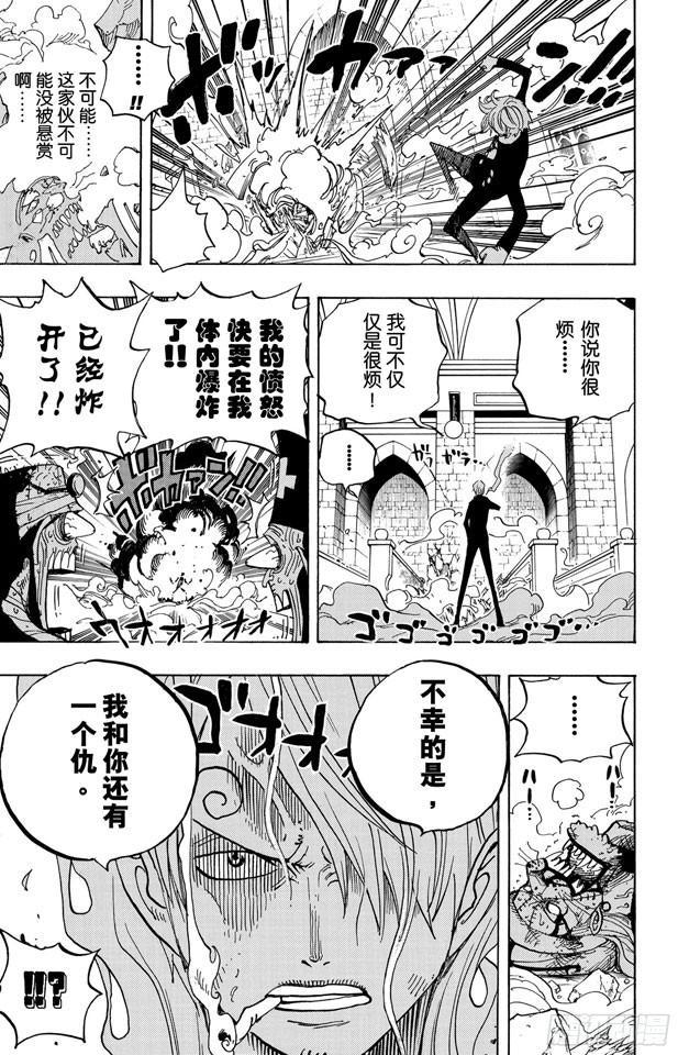 第463话 海盗山智VS.怪人阿布萨罗姆18