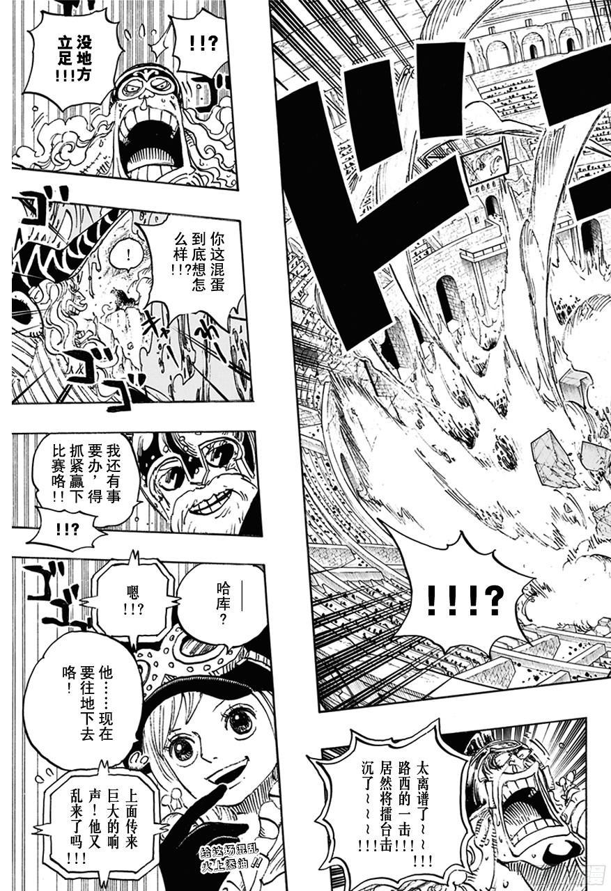 第743话 德莱斯罗兹大动荡18