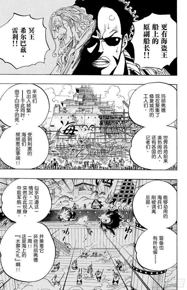 第594话 信息8