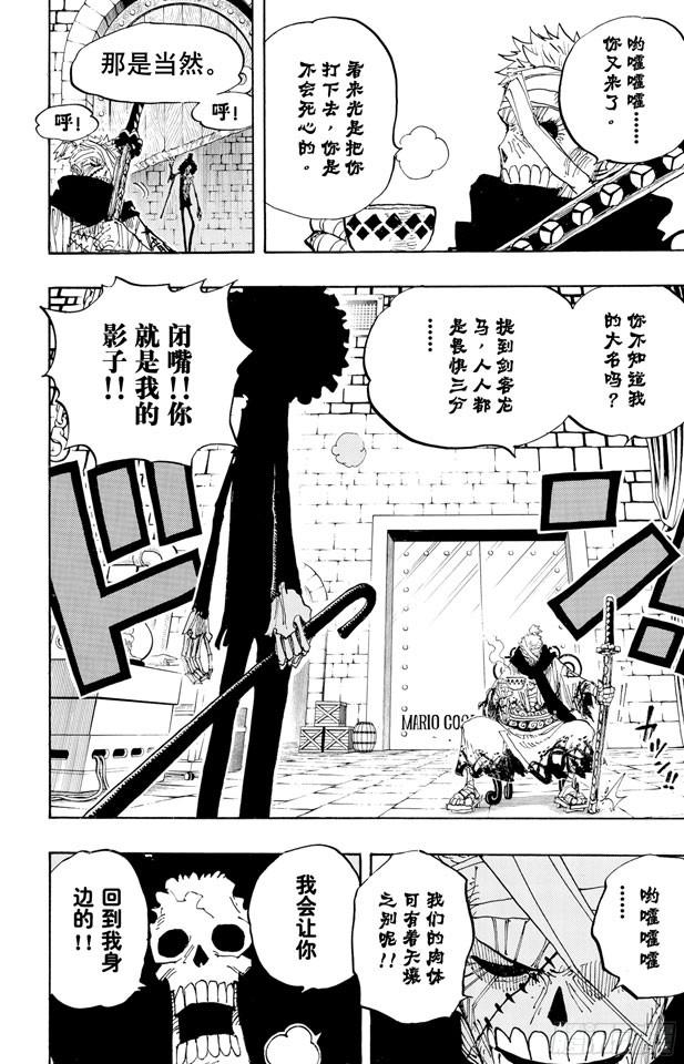第456话 来自冰之国的魔人15