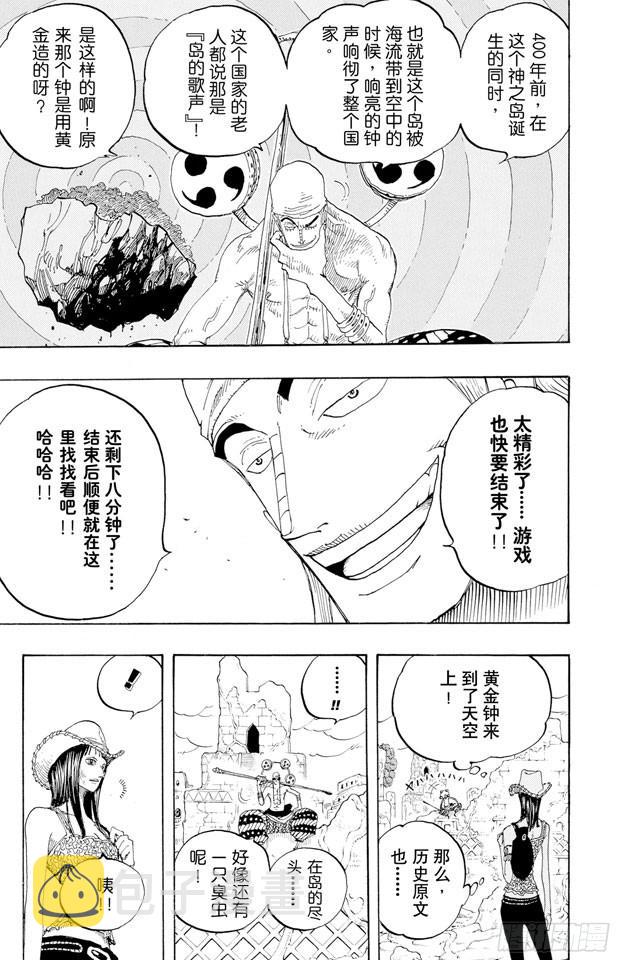 第272话 戏曲8
