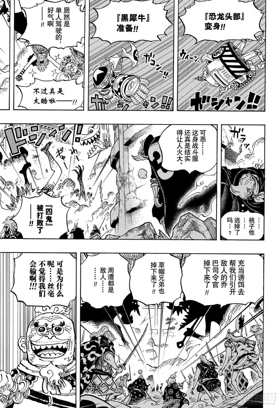 第989话 丝毫不觉得会输14