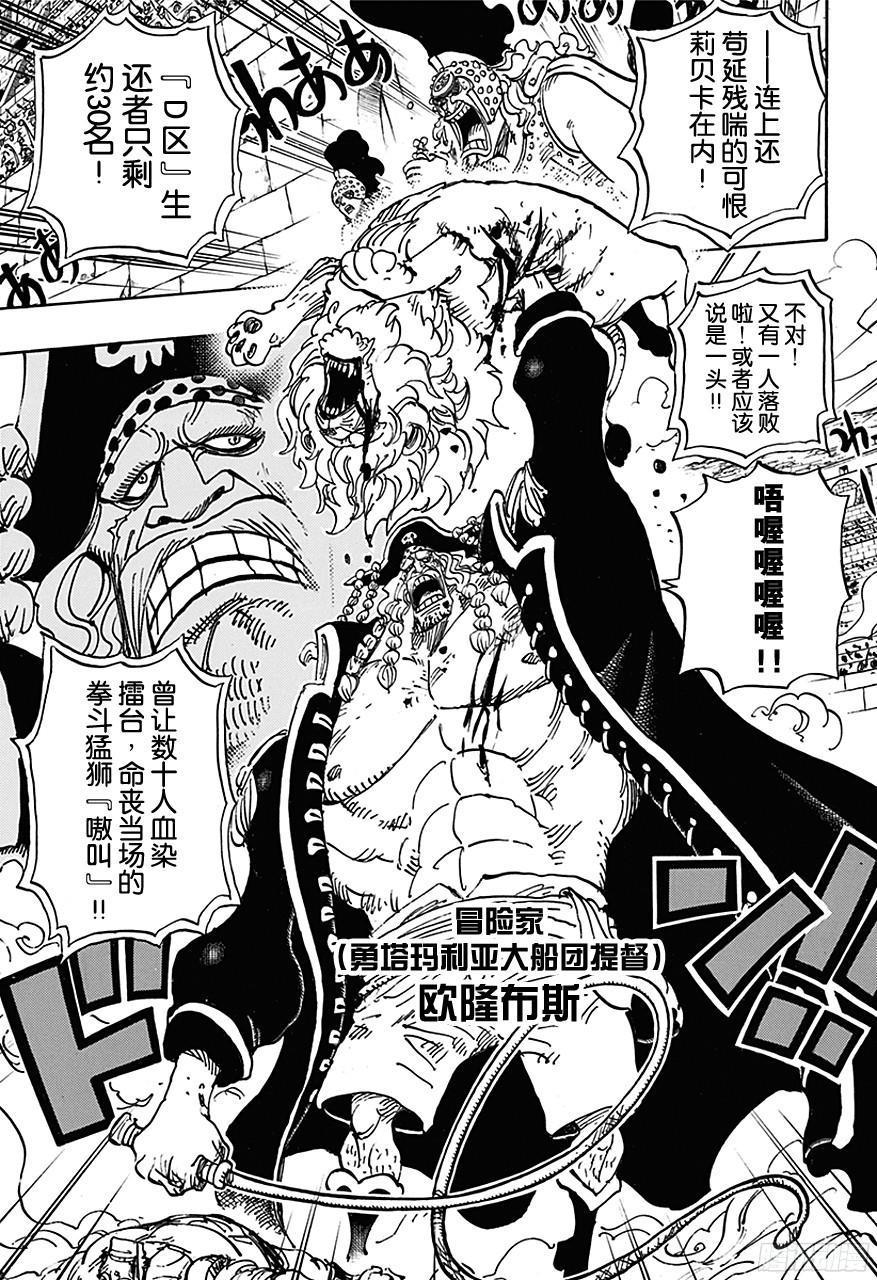 第733话 士兵先生想要的东西5