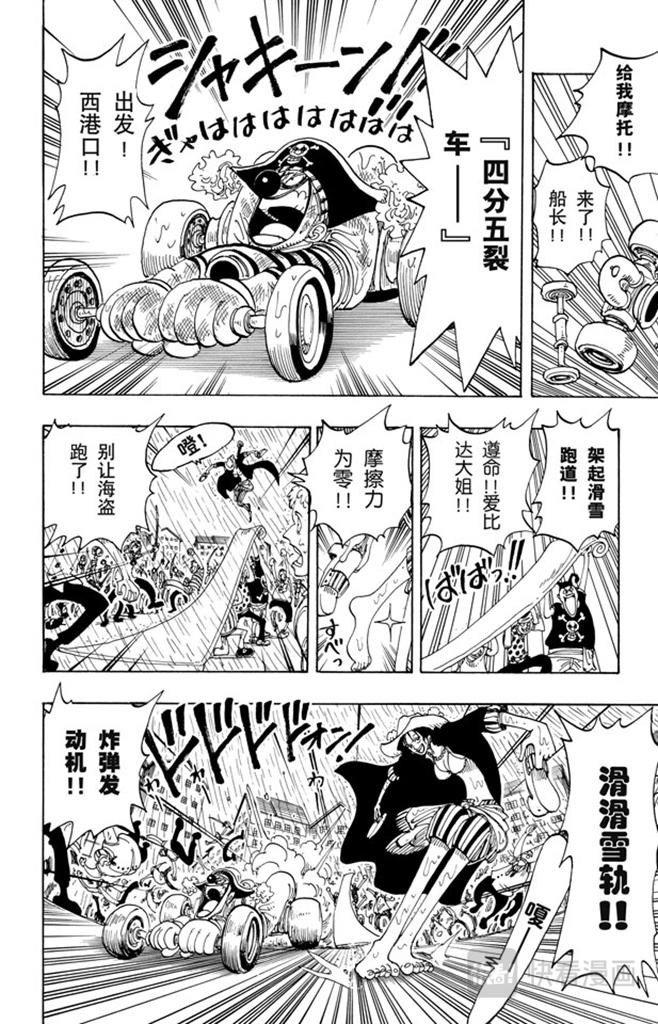 第100话 传说开始了11