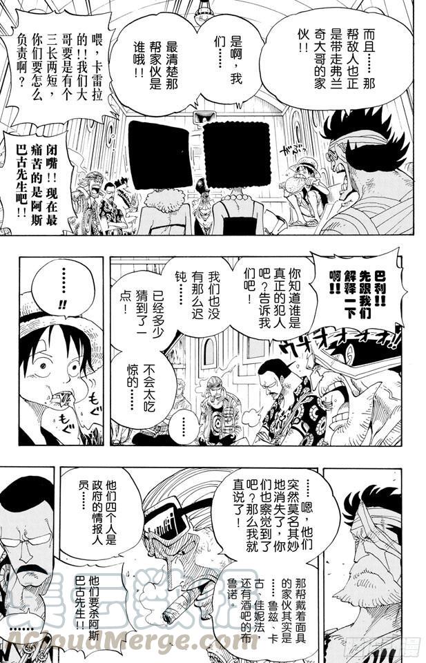 第366话 出击10