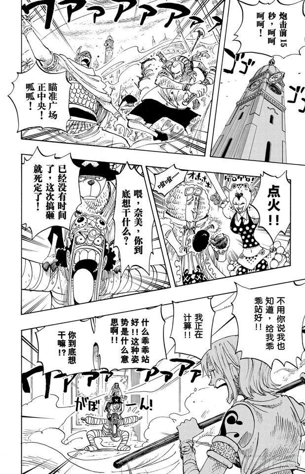 第206话 点火16