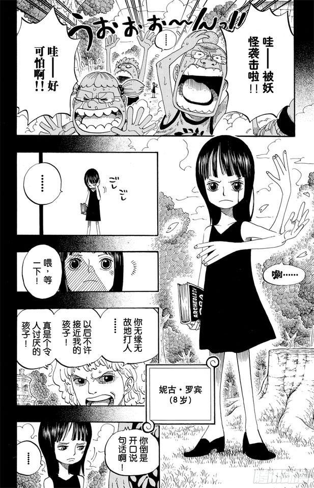 第391话 被称为恶魔的少女14
