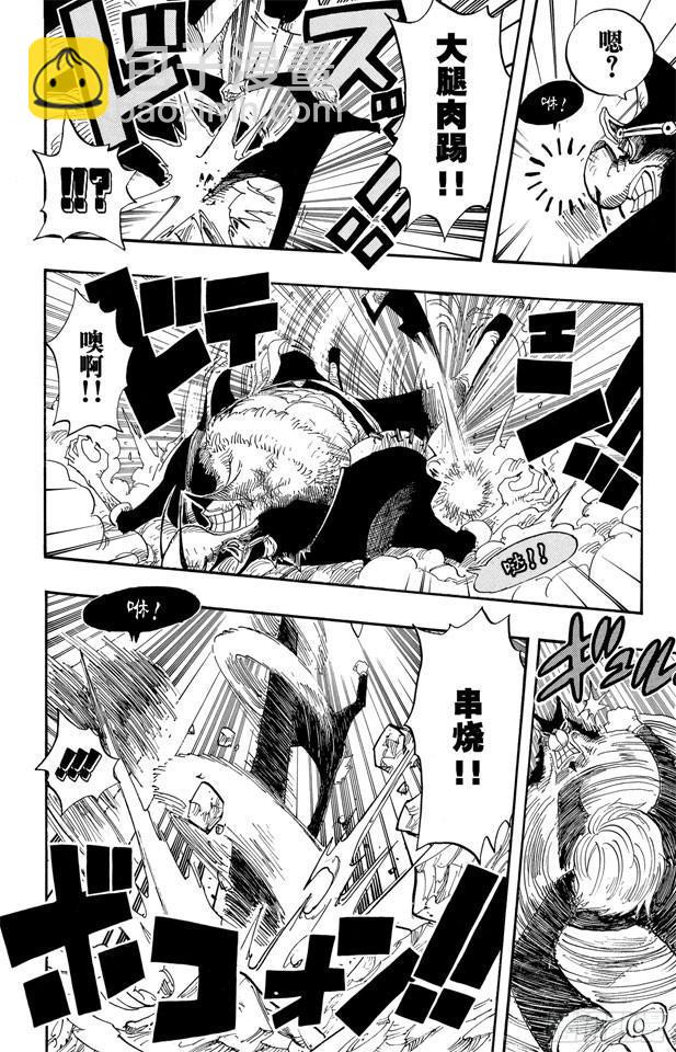 第415话 聚热6