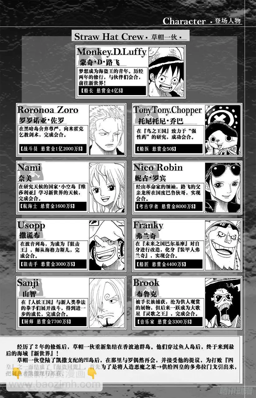 第701话 爱与热情的玩具之国大冒险3
