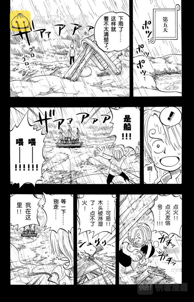第58话 臭老头5