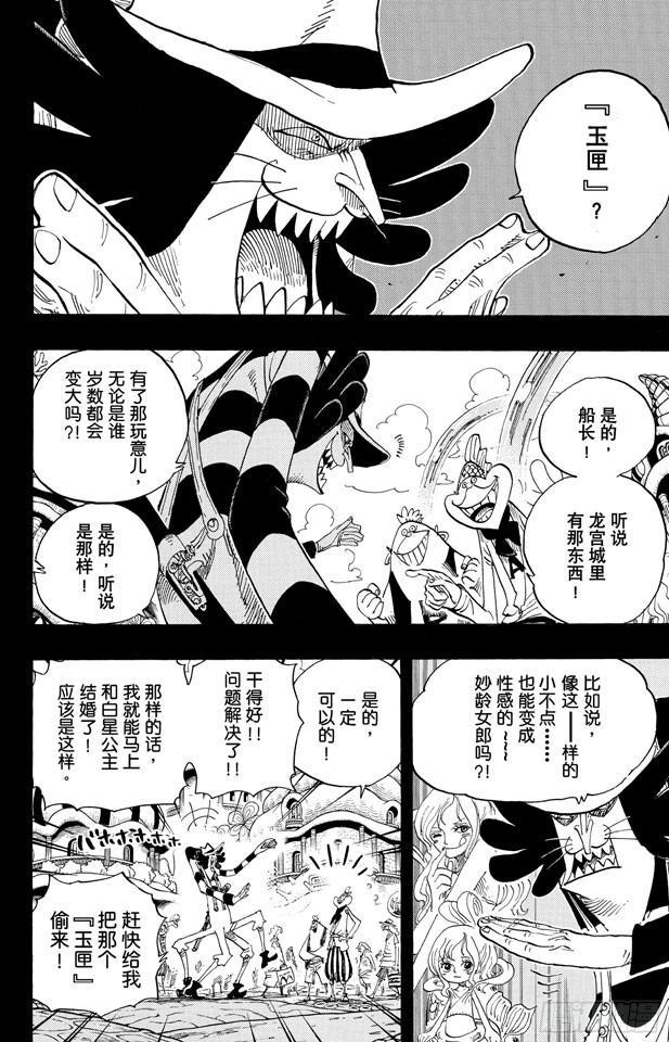 第626话 尼普顿三兄弟1