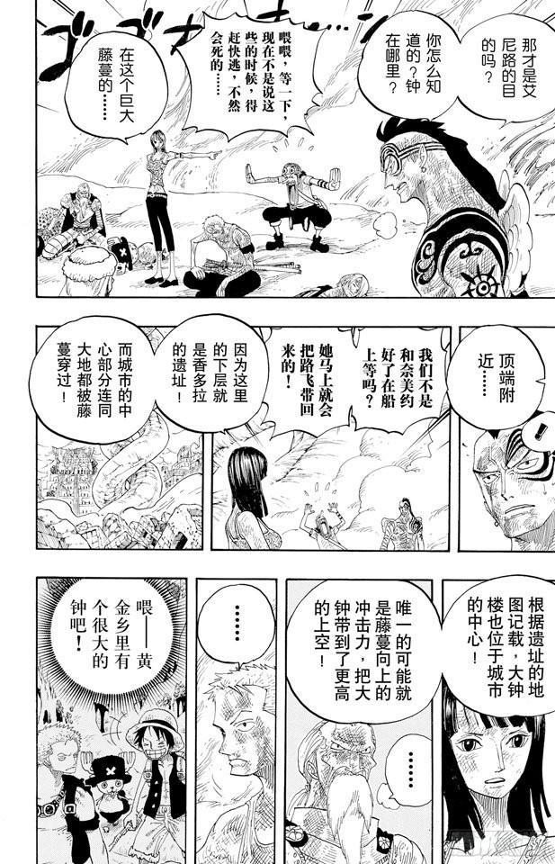 第293话 舞曲18