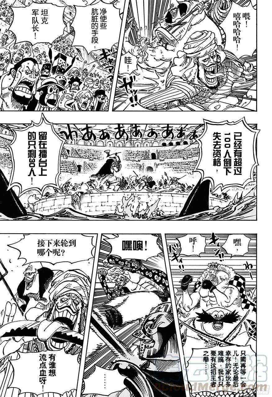 第708话 异人怪客们的竞技场10