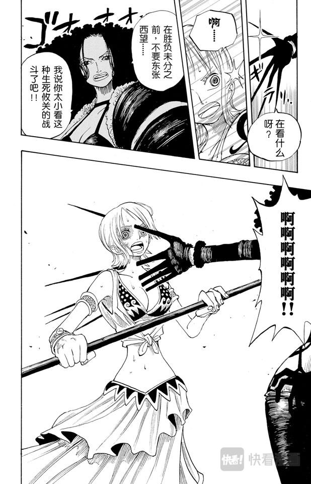 第191话 操纵天候的女人17