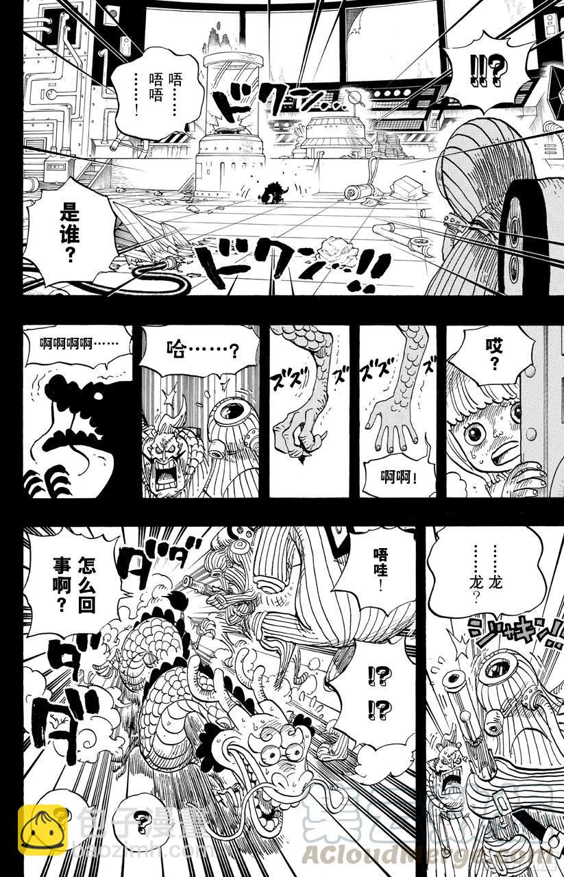 第685话 在下，名为桃之助！10