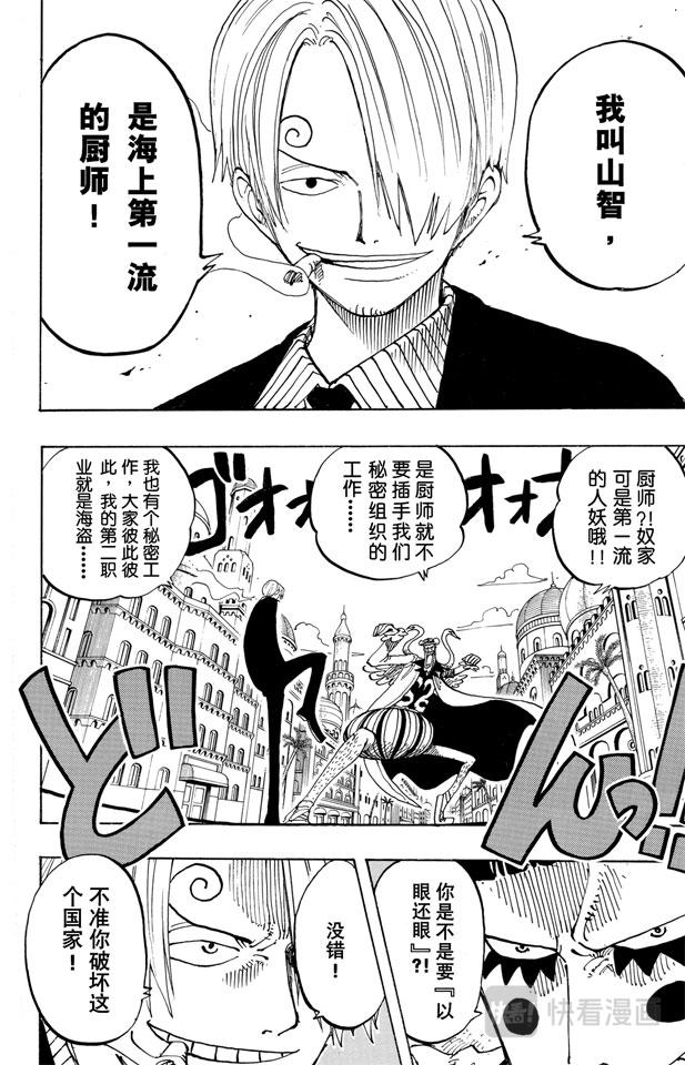 第183话 黑鸭队长15