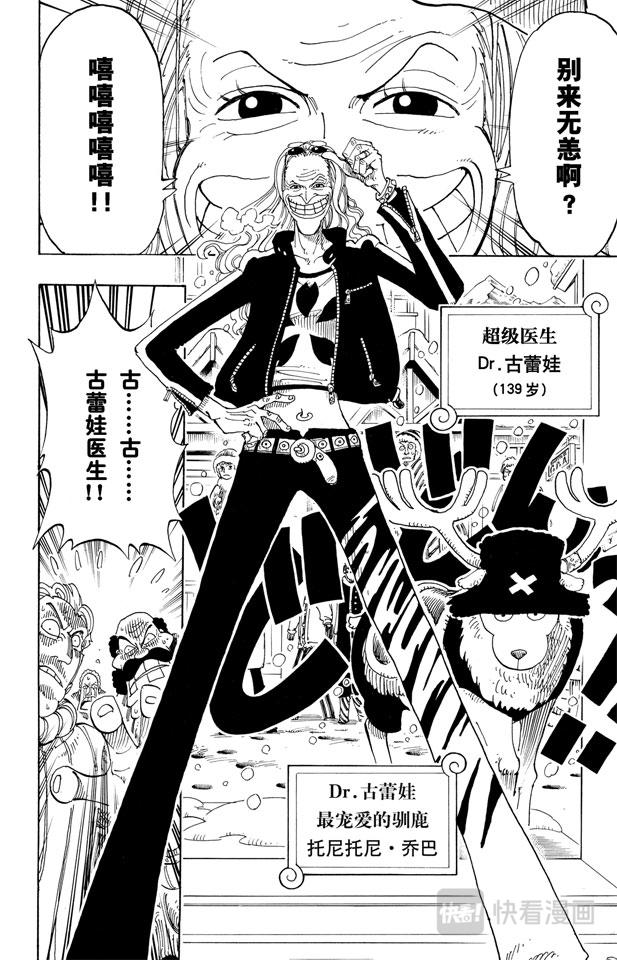 第134话 Dr.古蕾娃13