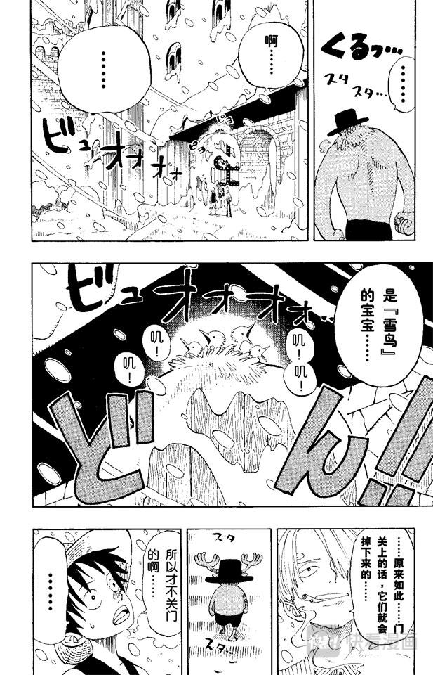 第140话 雪居住的城堡16