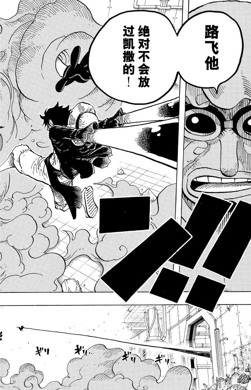 第691话 死亡国度的国王25