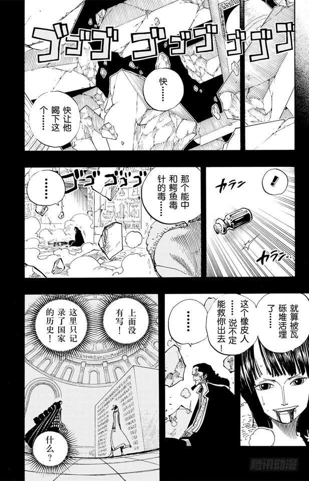 第218话 “记录指针”是球形1