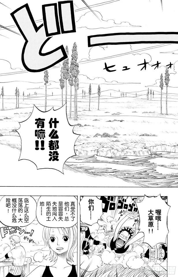 第304话 长岛的冒险8
