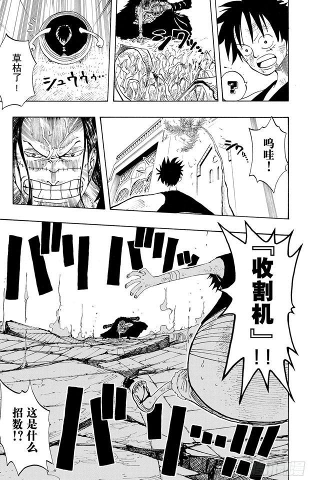 第201话 妮古?罗宾7