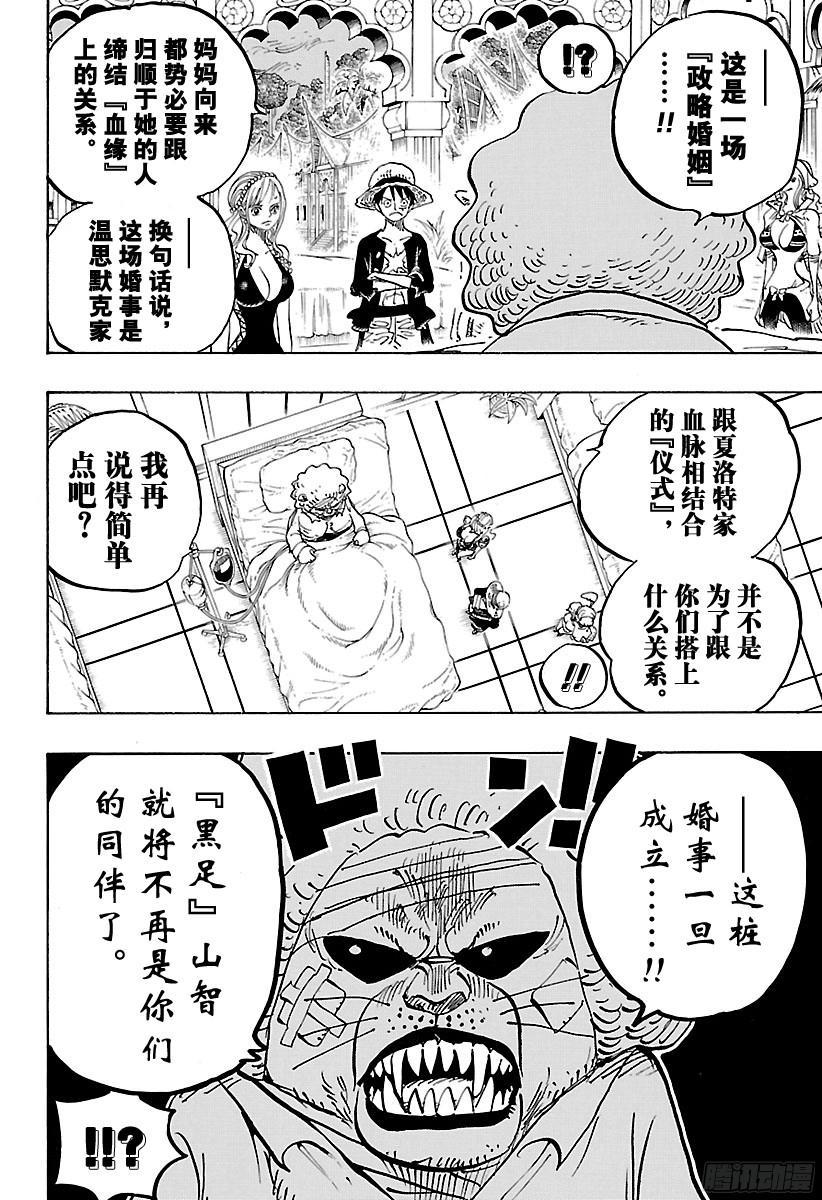 第815话 把我也带去！！5