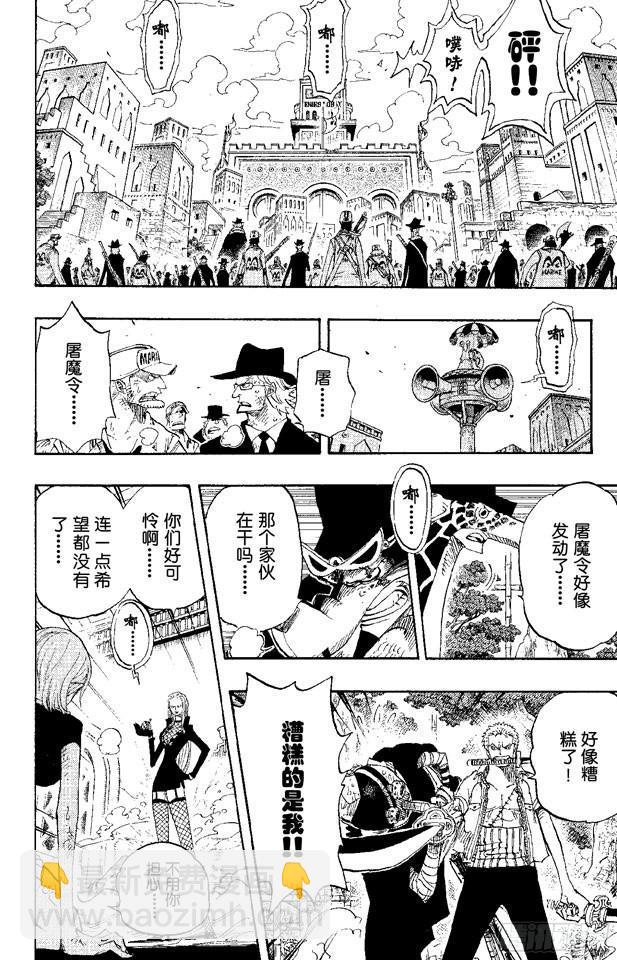 第409话 噩耗紧急大广播13