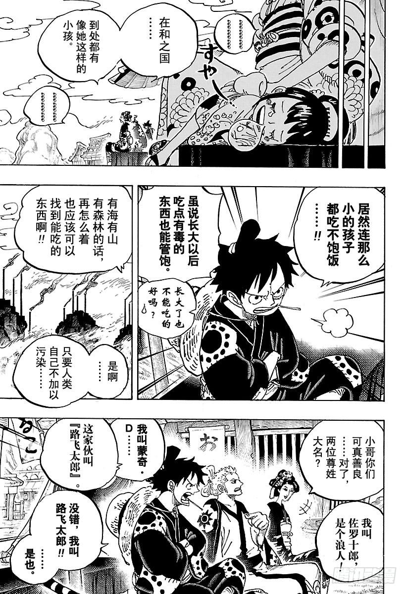 第914话 捡漏镇6
