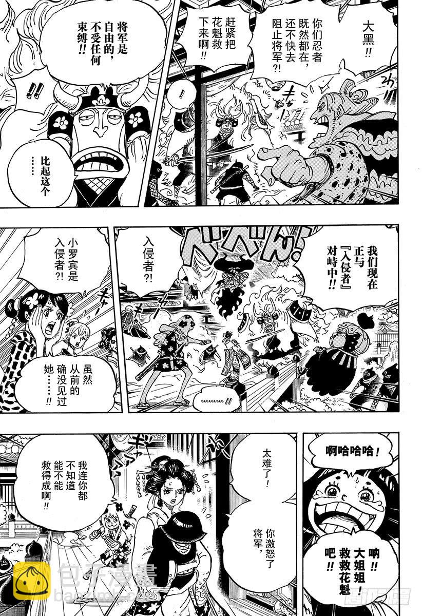 第933话 武士的情义4