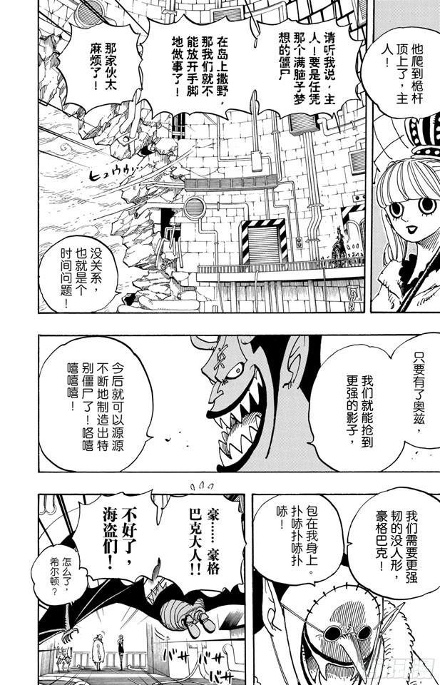 第460话 天亮之前夺回一切14