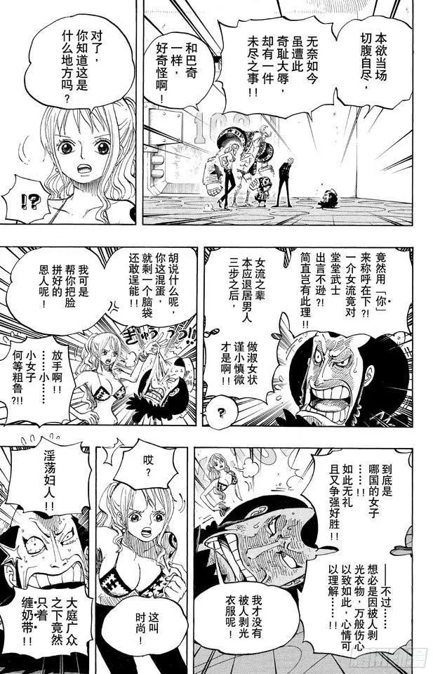 第657话 首级16